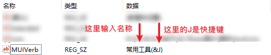 图片[9]-手动设置你的右键菜单-JACK小桔子の小屋