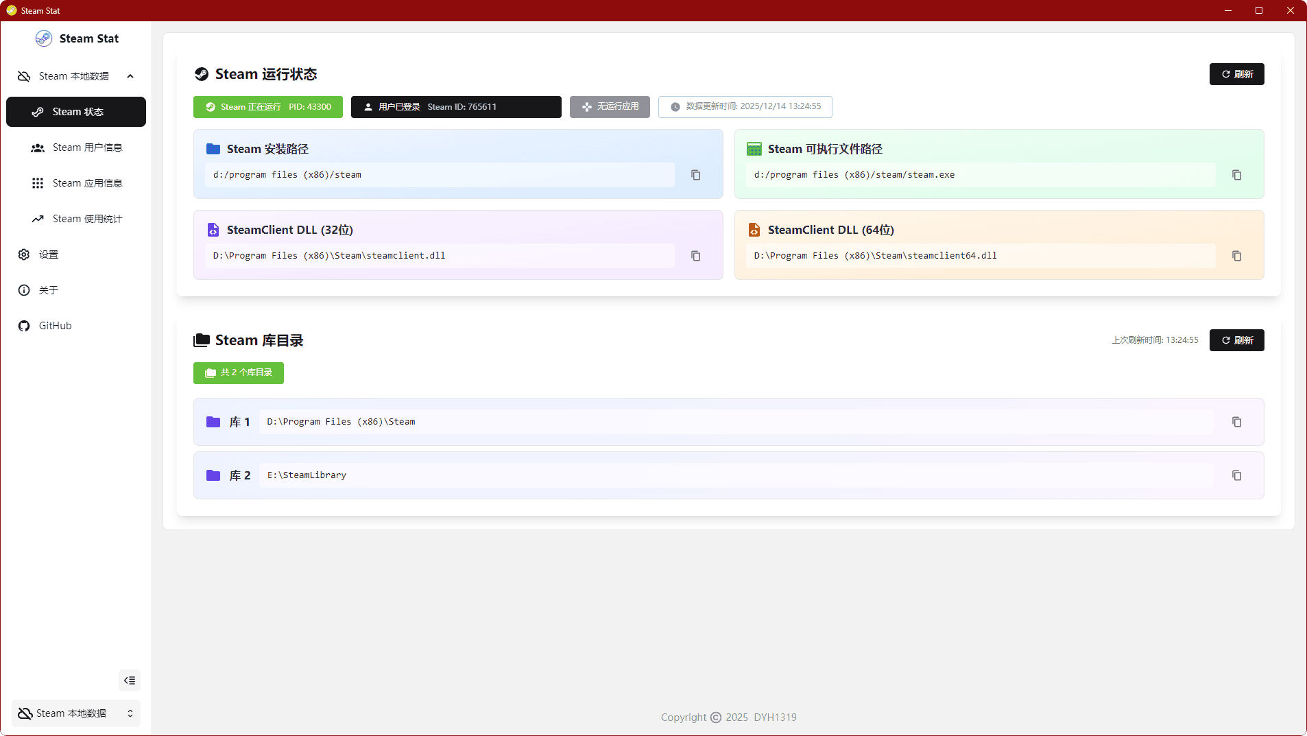 图片[1]-可视化 Steam 数据统计软件-JACK小桔子の小屋