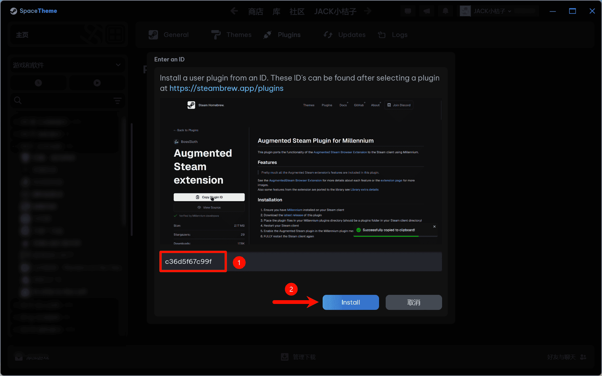 图片[22]-Steam UI 美化教程-JACK小桔子の小屋