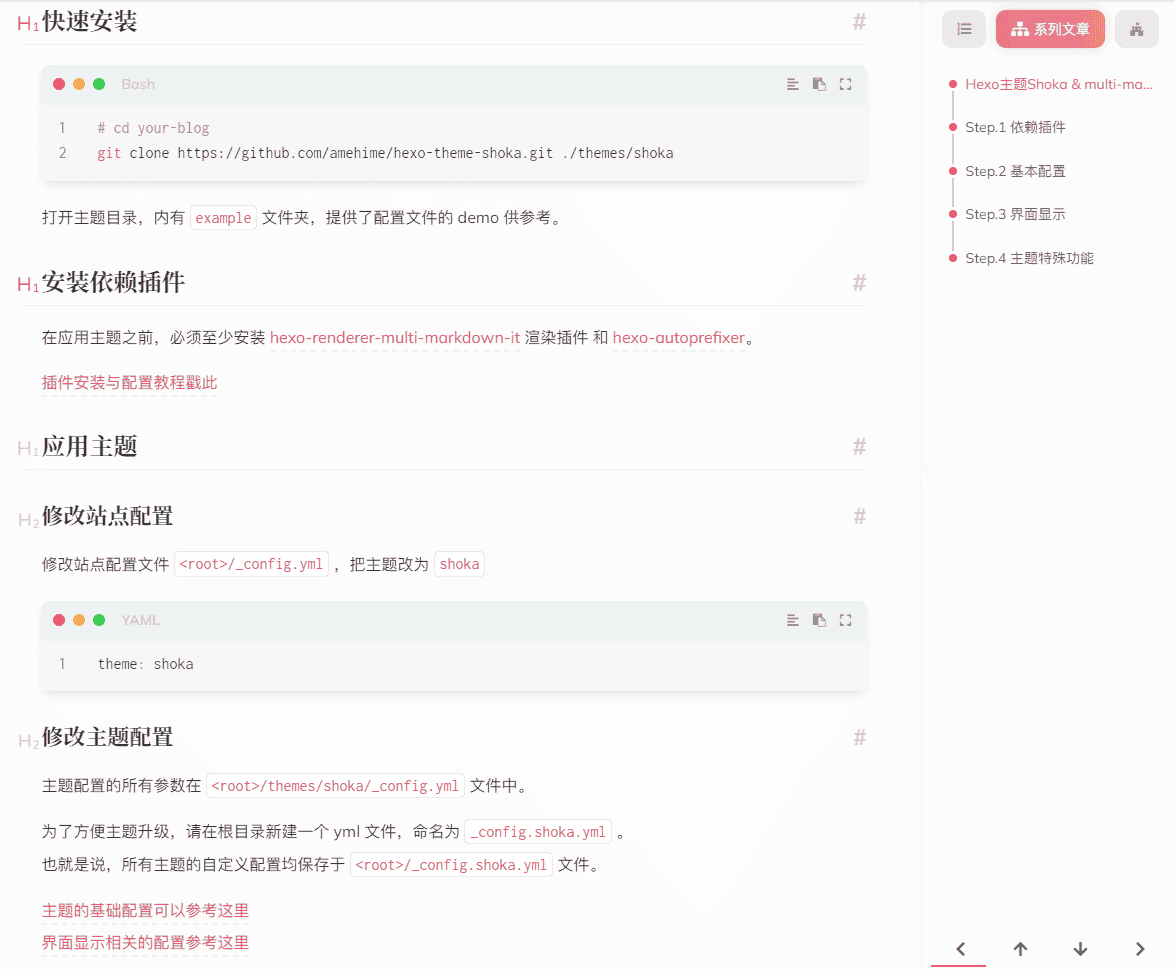 图片[16]-零成本！搭建个人博客-JACK小桔子の小屋