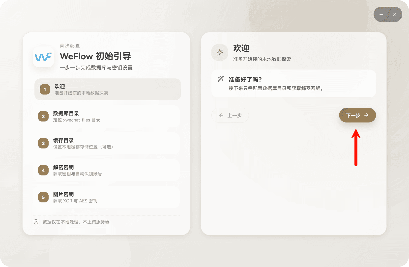图片[6]-微信聊天记录导出分析-JACK小桔子の小屋