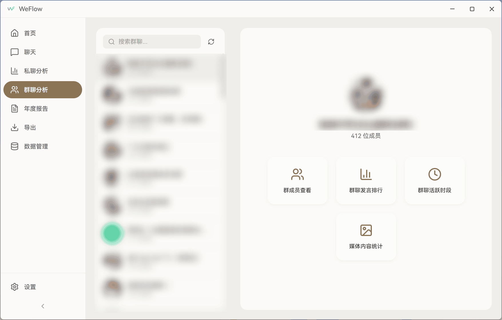 图片[3]-微信聊天记录导出分析-JACK小桔子の小屋