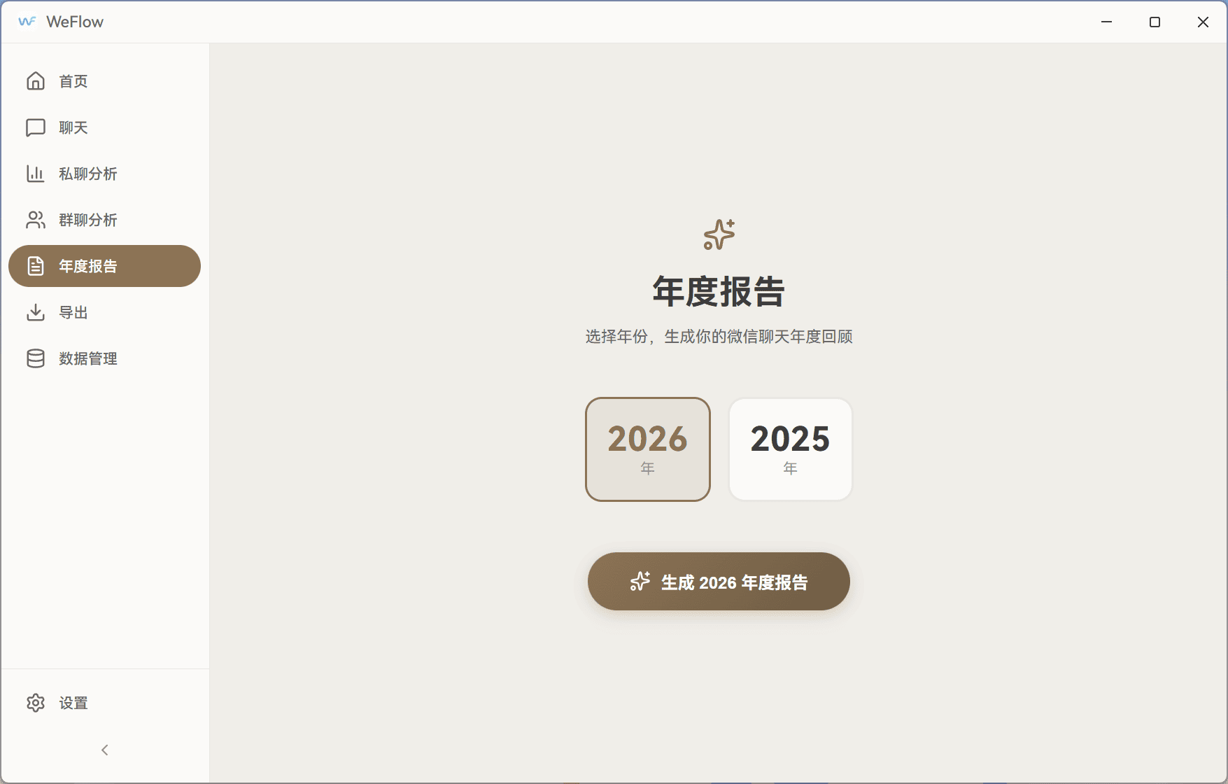 图片[4]-微信聊天记录导出分析-JACK小桔子の小屋