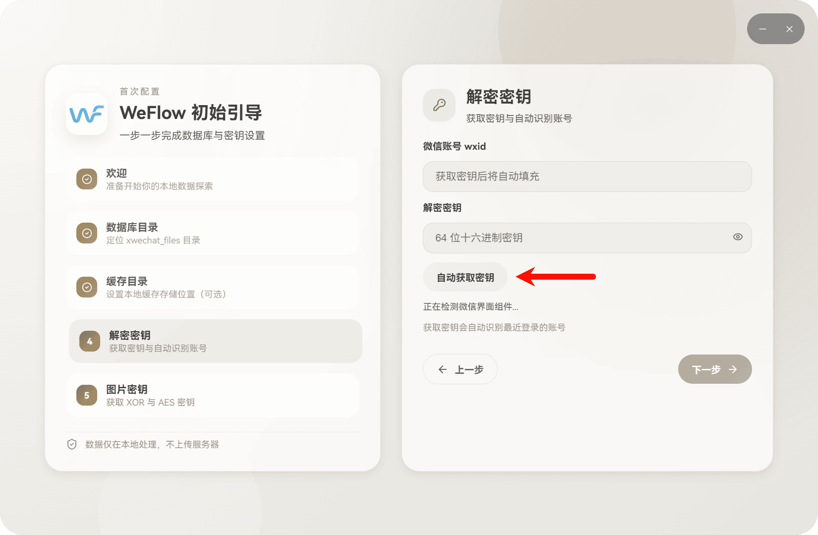 图片[11]-微信聊天记录导出分析-JACK小桔子の小屋