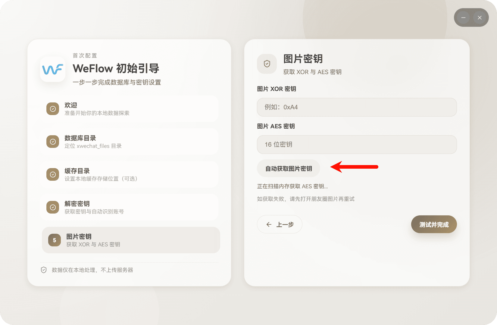 图片[12]-微信聊天记录导出分析-JACK小桔子の小屋