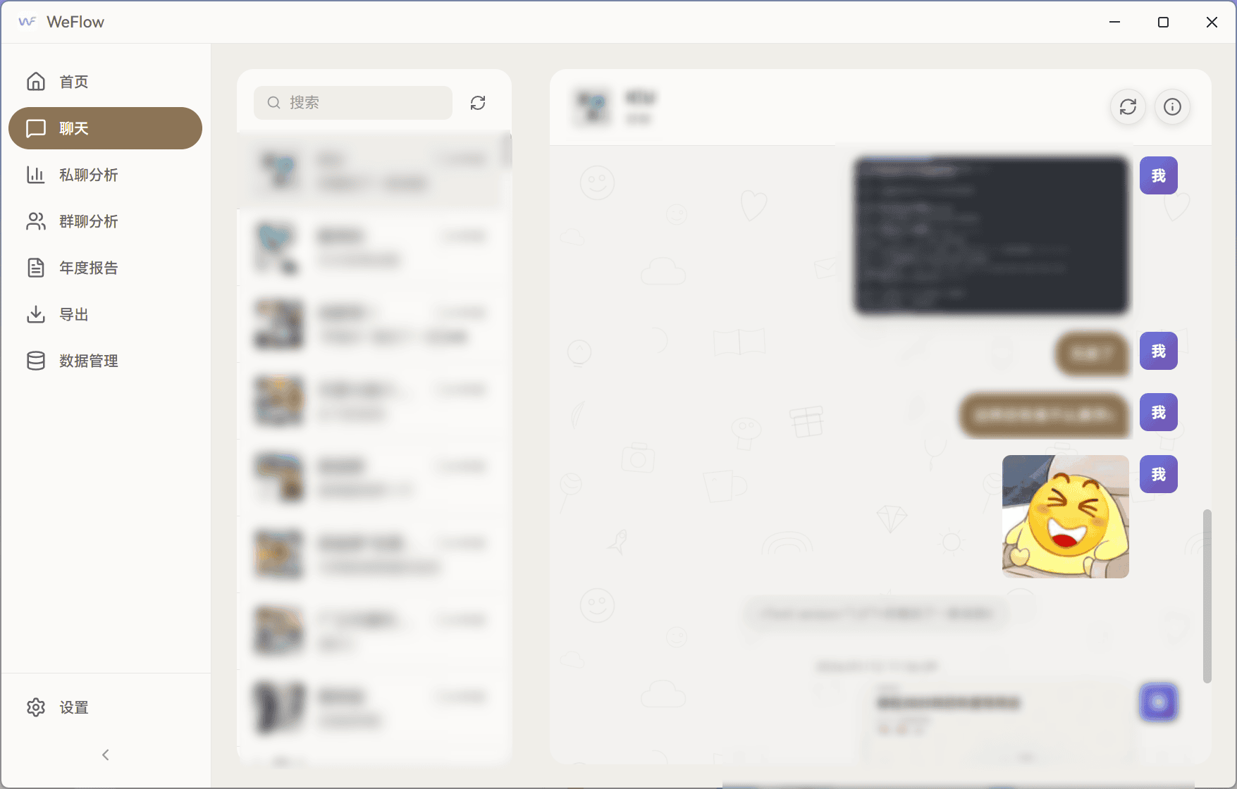 图片[1]-微信聊天记录导出分析-JACK小桔子の小屋