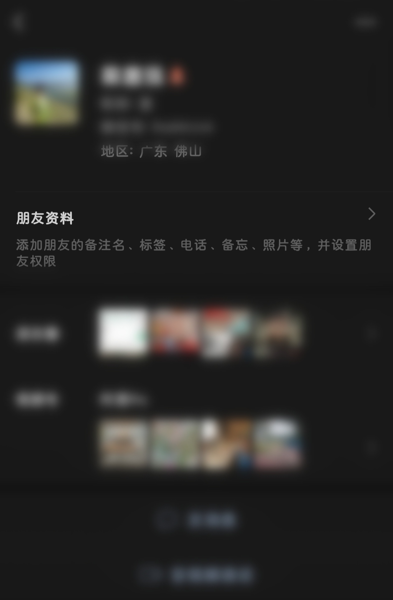 图片[6]-微信8.0.62发布，多个新变化-JACK小桔子の小屋