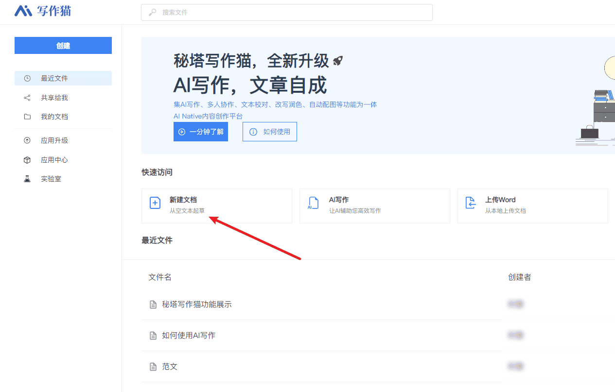 图片[1]-新版秘塔写作猫上手-JACK小桔子の小屋