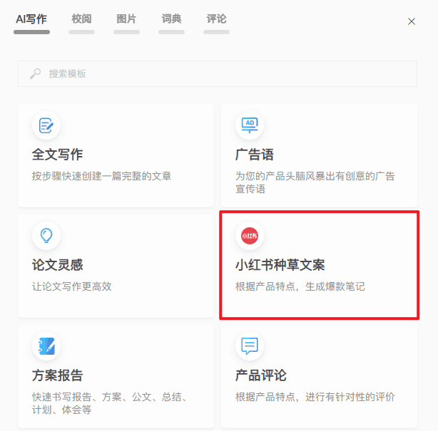 图片[10]-新版秘塔写作猫上手-JACK小桔子の小屋