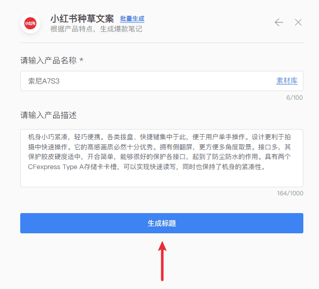 图片[11]-新版秘塔写作猫上手-JACK小桔子の小屋