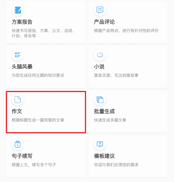 图片[15]-新版秘塔写作猫上手-JACK小桔子の小屋