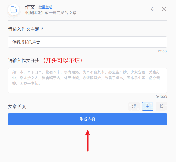 图片[16]-新版秘塔写作猫上手-JACK小桔子の小屋