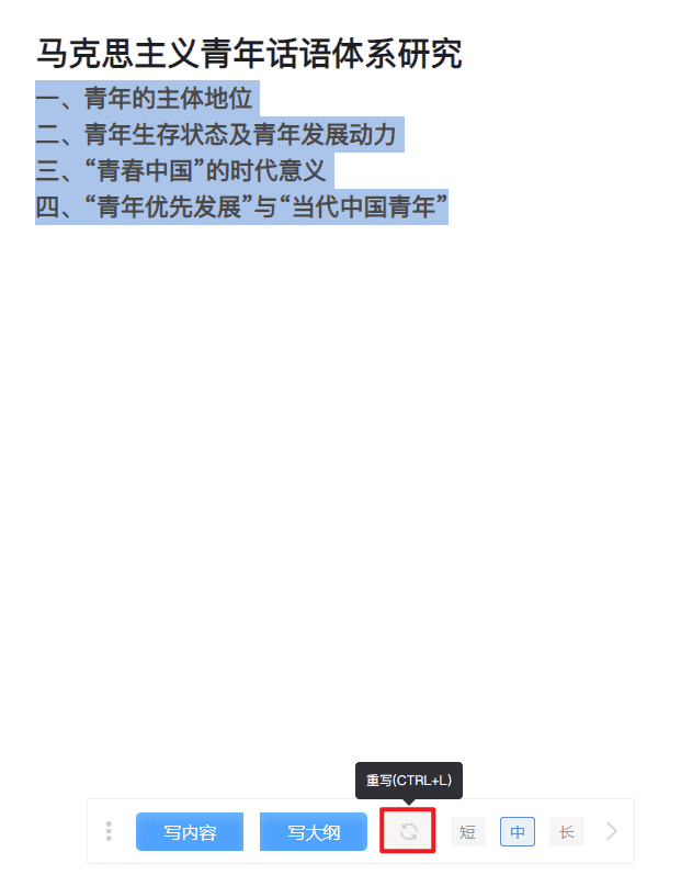 图片[4]-新版秘塔写作猫上手-JACK小桔子の小屋