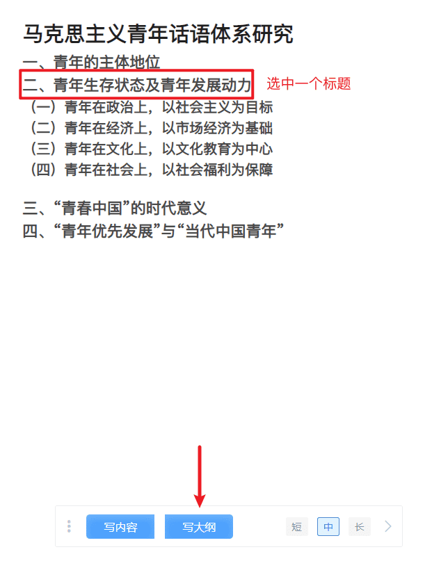 图片[5]-新版秘塔写作猫上手-JACK小桔子の小屋