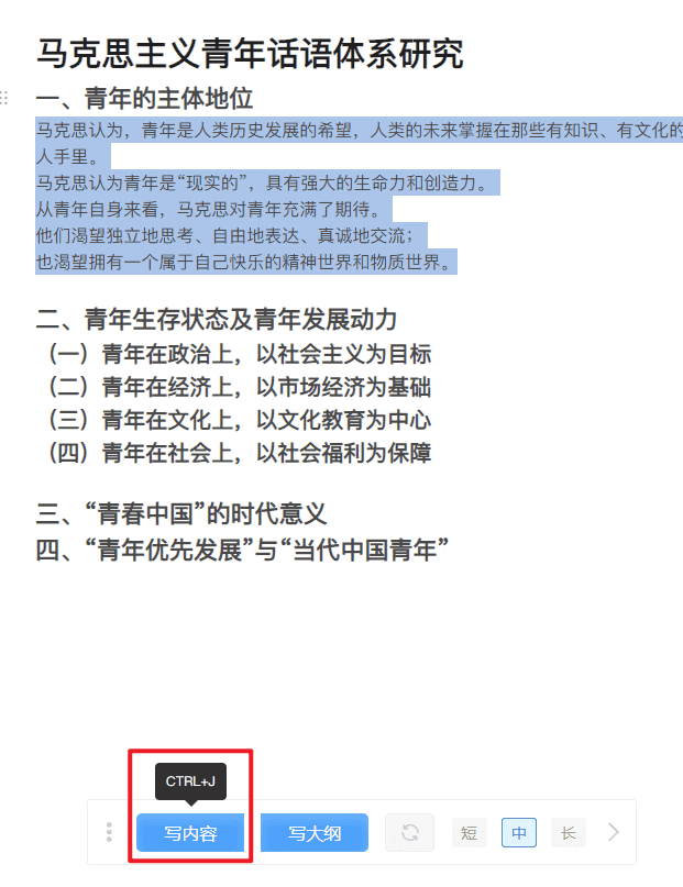 图片[6]-新版秘塔写作猫上手-JACK小桔子の小屋