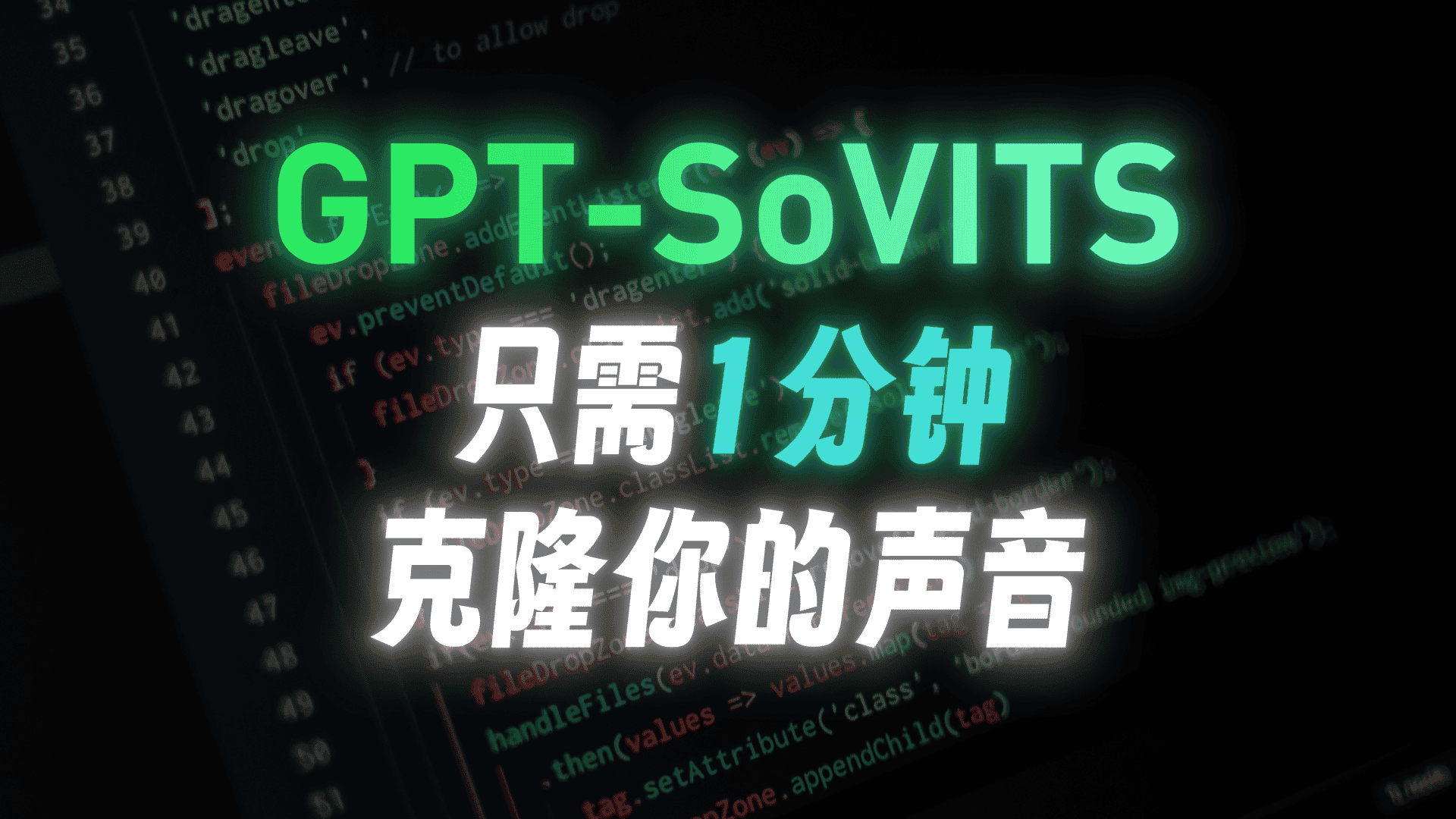 GPT-SoVITS | 只需1分钟，克隆你的声音-JACK小桔子の小屋
