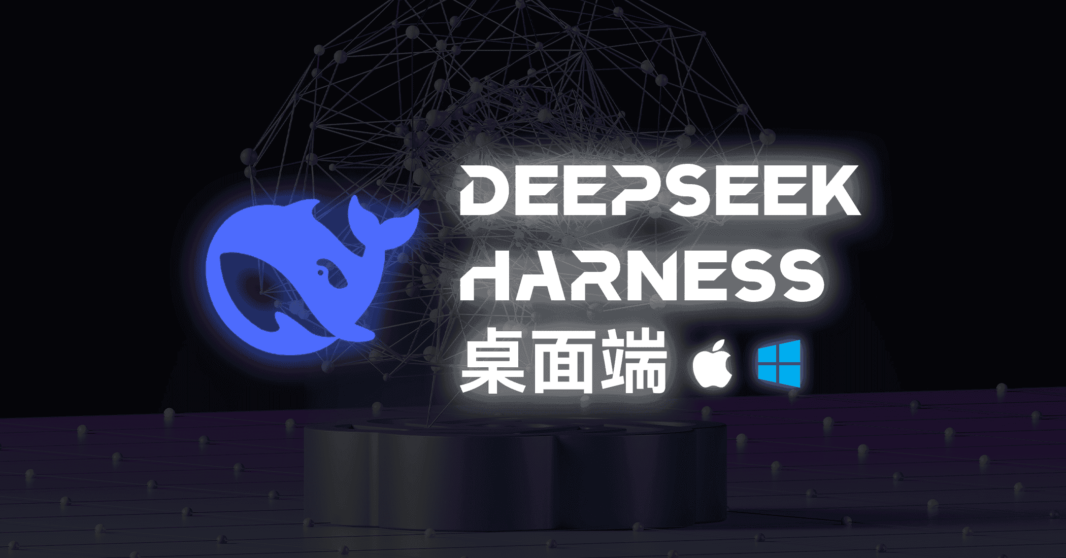 DSH 桌面端发布-JACK小桔子の小屋